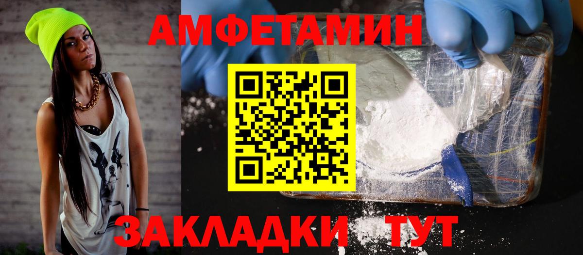 АМФ 97%  Вход с VPN  Амфетамин  Лабытнанги 