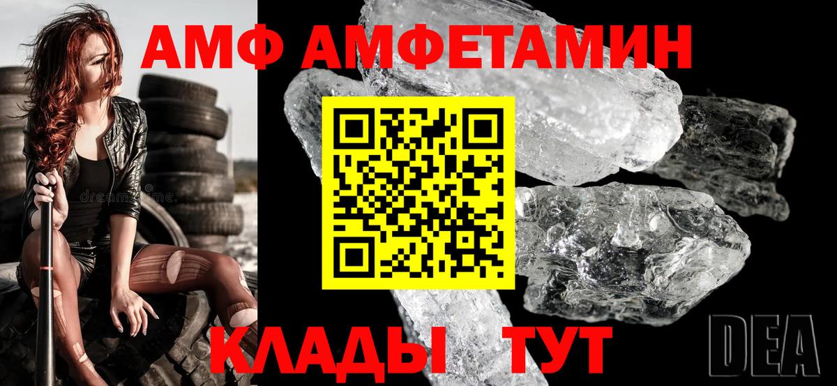 Амфетамин Розовый Лабытнанги