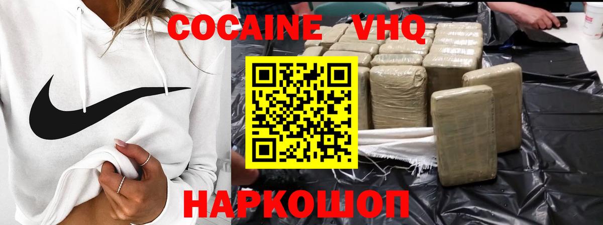 КОКАИН VHQ Лабытнанги