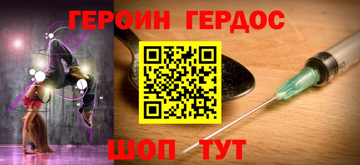 ГЕРОИН VHQ Лабытнанги