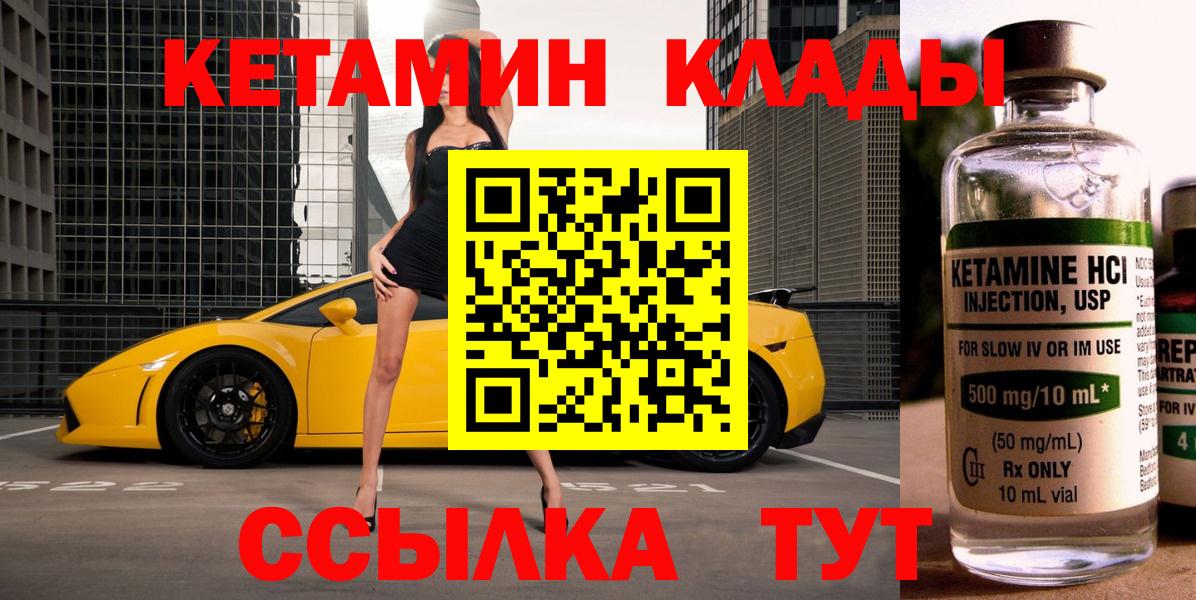 Кетамин VHQ  Вход с VPN  Лабытнанги 