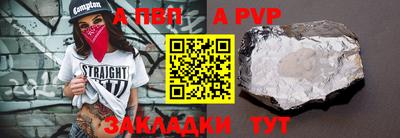 apvp Канаш