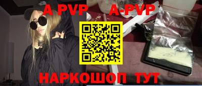 apvp Канаш