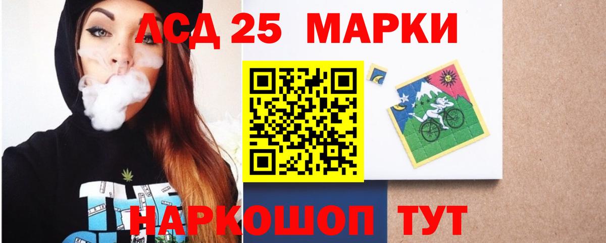 LSD-25 экстази кислота  LSD-25 экстази ecstasy  Вход с VPN  Лабытнанги 