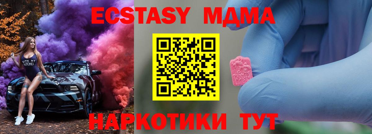 MDMA crystal  Вход с VPN  Лабытнанги  МДМА crystal 