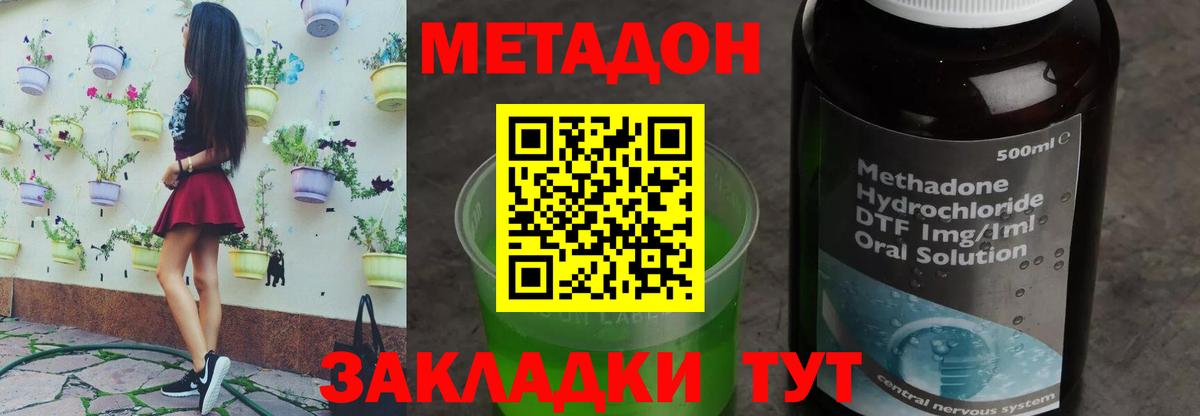 МЕТАДОН methadone  Вход с VPN  Лабытнанги 