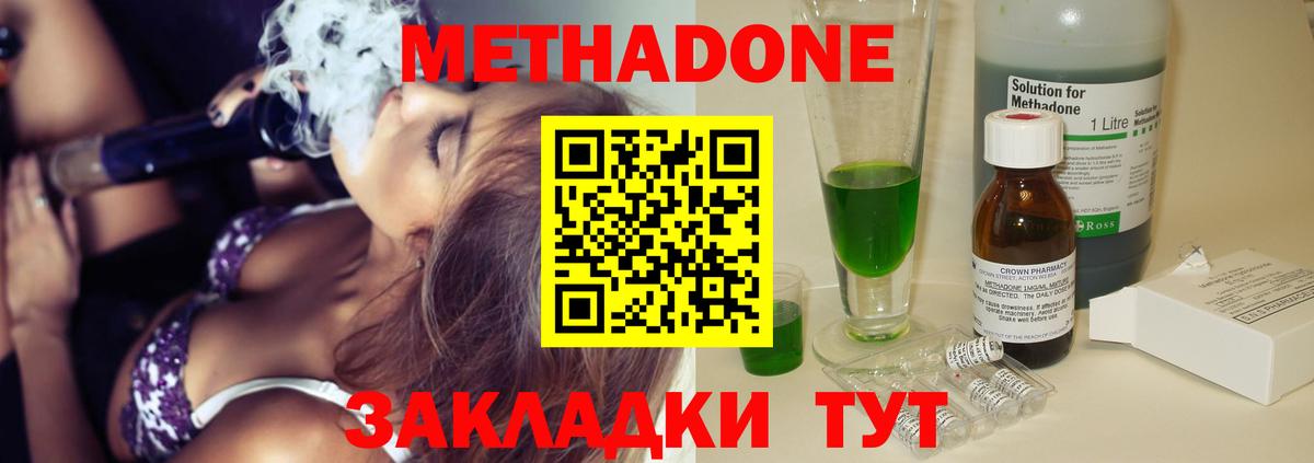 МЕТАДОН VHQ Лабытнанги