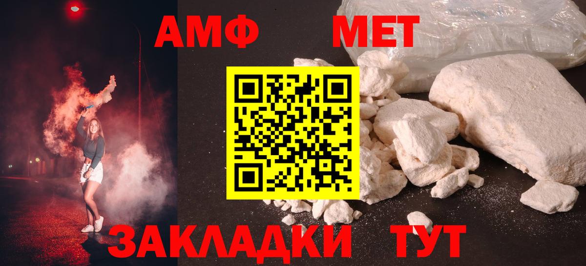 МЕТАМФЕТАМИН винт Лабытнанги