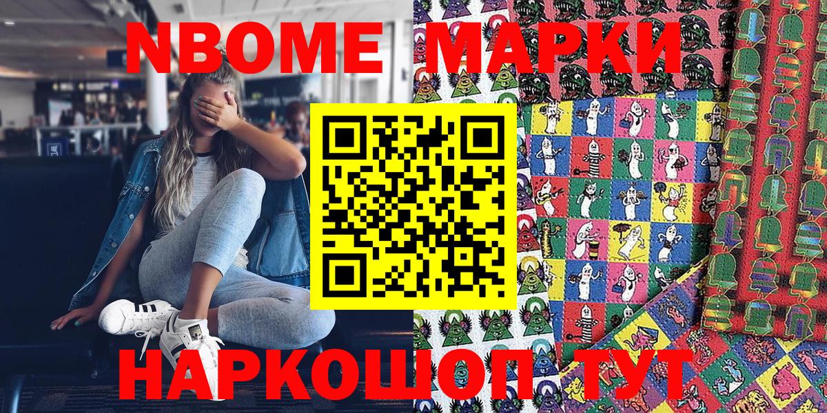 Марки NBOMe 1500мкг  Вход с VPN  Марки N-bome  Лабытнанги  Марки NBOMe 1500мкг 