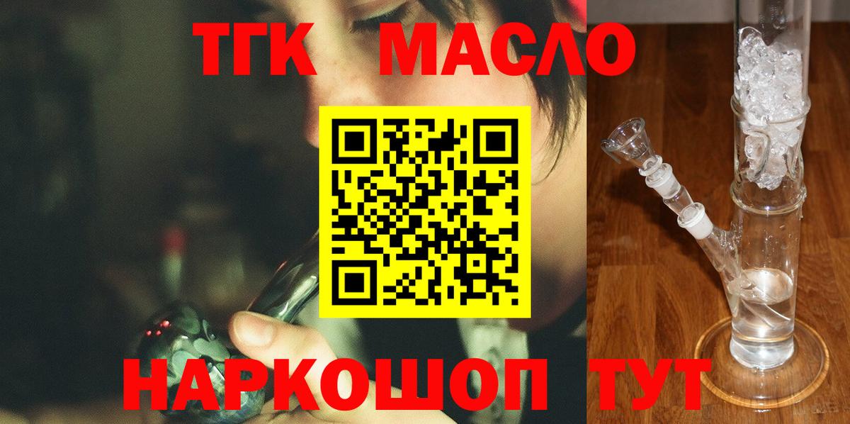 ТГК концентрат Лабытнанги